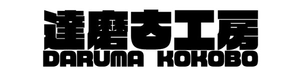 DARUMA KOKOBO